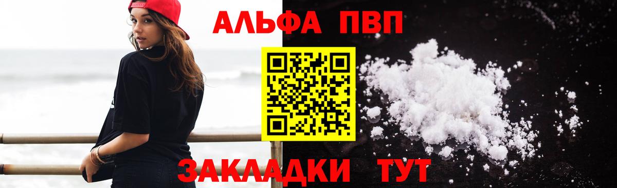 Alpha-PVP СК КРИС  A PVP  А ПВП VHQ  Знаменск  Вход с VPN  купить наркотики сайты  Alpha PVP кристаллы 
