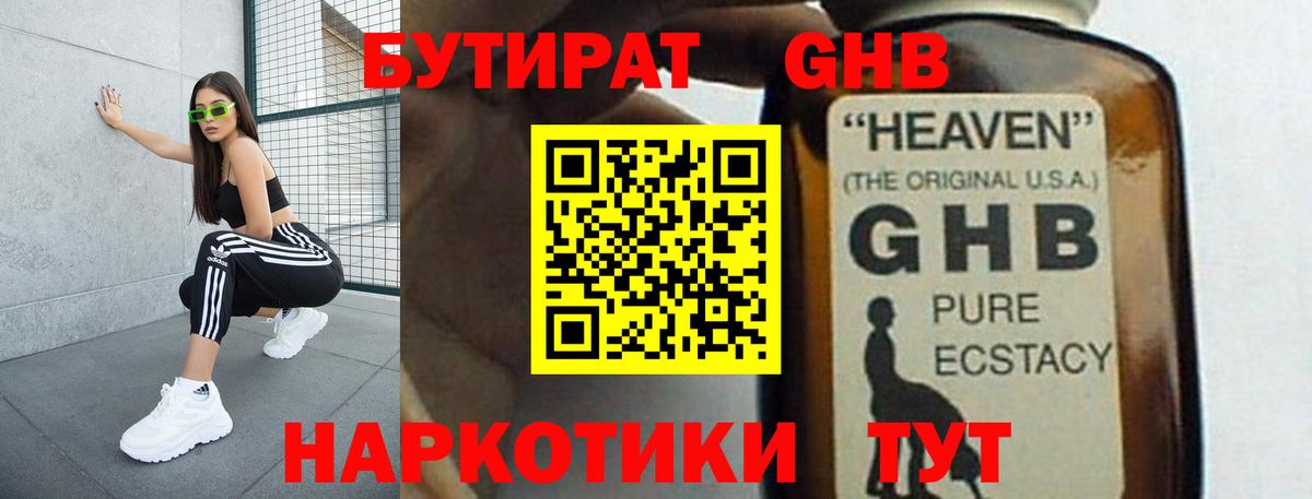 Знаменск  БУТИРАТ оксана  Вход с VPN 