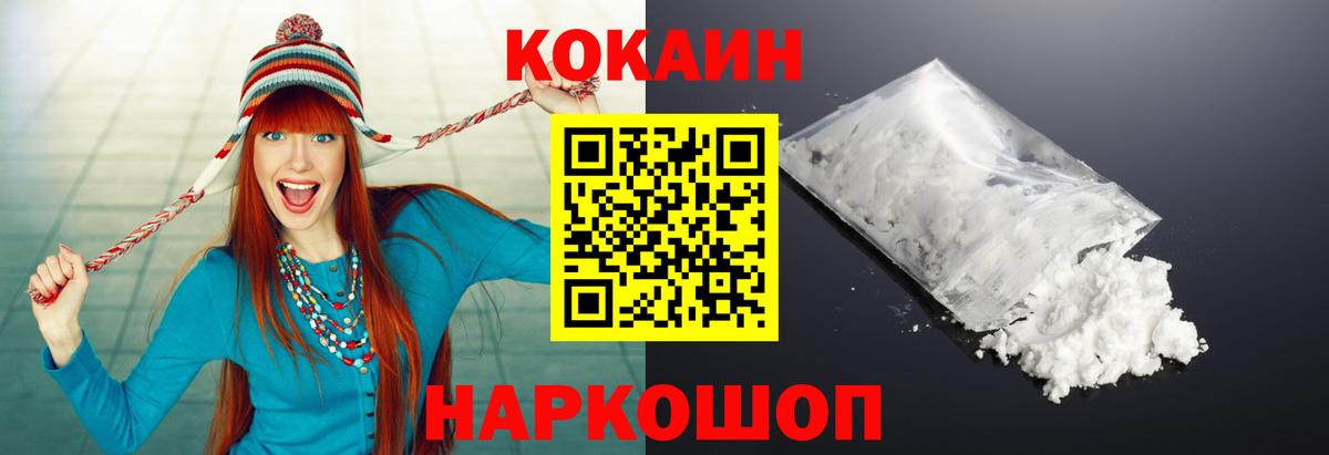 Cocaine Боливия Знаменск