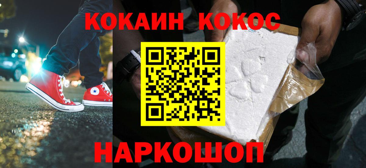 Cocaine Fish Scale  COCAIN Перу  Вход с VPN  Cocaine  где найти   Знаменск 