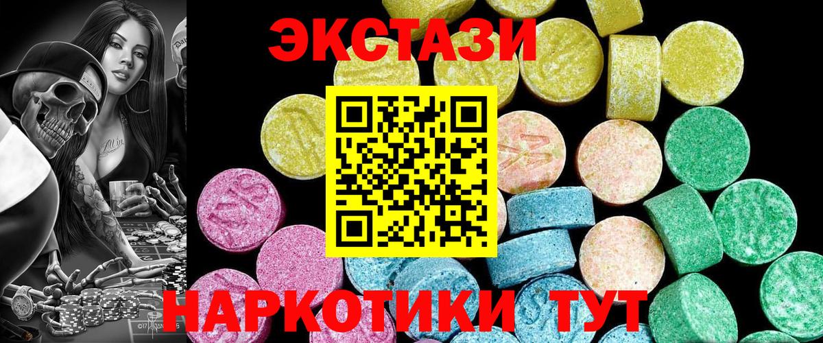 Экстази круглые Знаменск