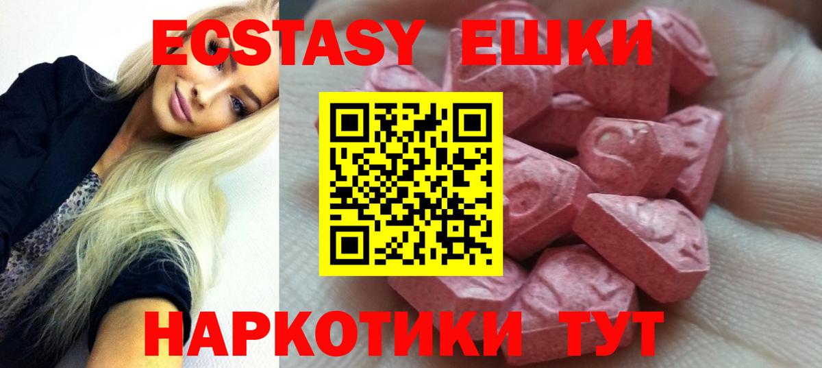 Экстази louis Vuitton  Вход с VPN  Знаменск  Ecstasy таблы 