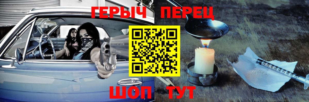 Героин белый Знаменск