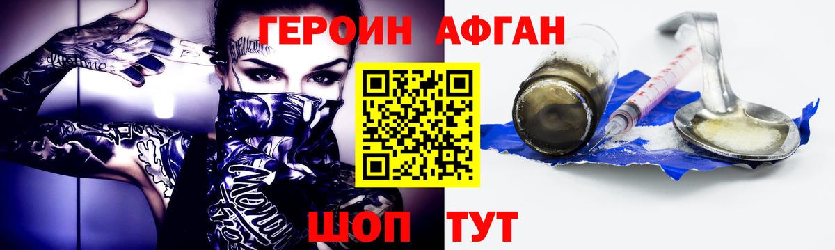 ГЕРОИН Heroin  Вход с VPN  ГЕРОИН  Знаменск 