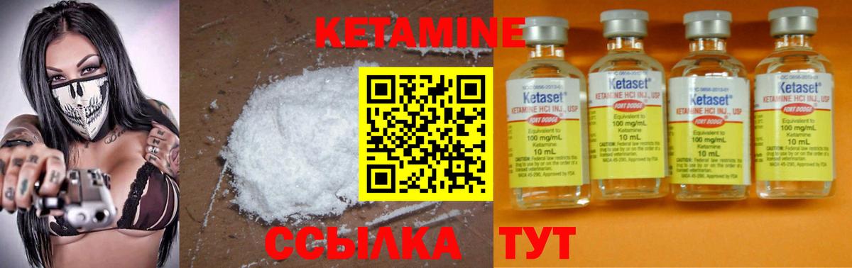 КЕТАМИН VHQ  Вход с VPN  Кетамин VHQ  Знаменск 