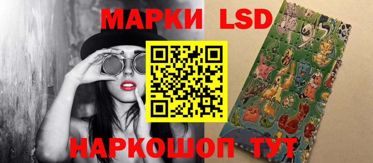 ЛСД экстази кислота Знаменск