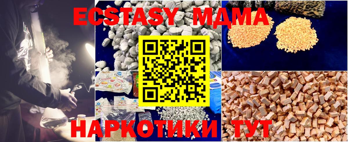 МДМА VHQ  Вход с VPN  MDMA  MDMA Molly  Знаменск 