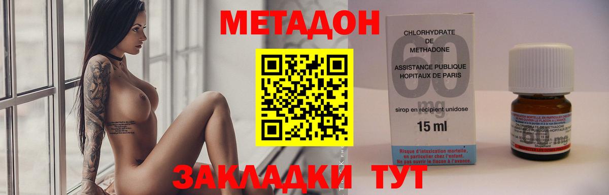 МЕТАДОН мёд  Метадон methadone  Вход с VPN  Знаменск 