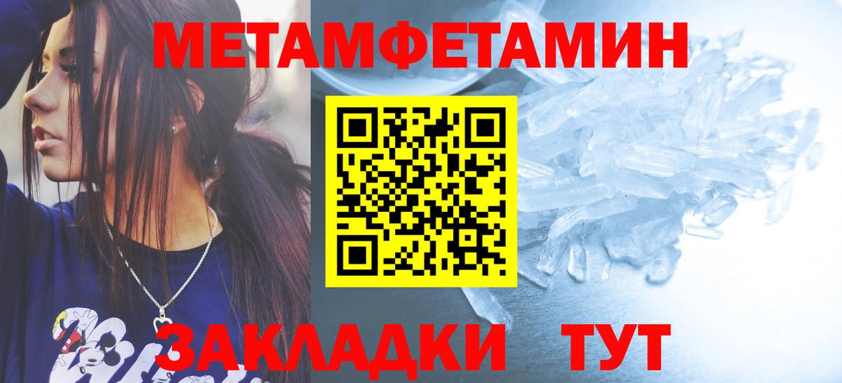 Знаменск  Метамфетамин винт  Вход с VPN 