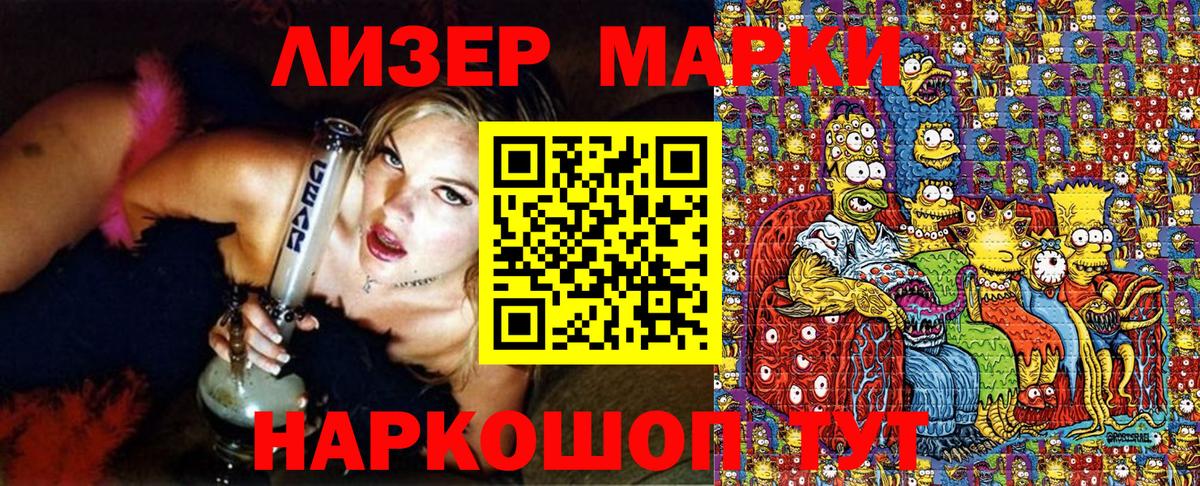 Марки 25I-NBOMe  Вход с VPN  Знаменск  Марки 25I-NBOMe 1,8мг 