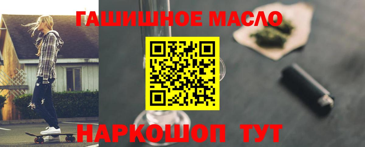 ТГК концентрат  Дистиллят ТГК гашишное масло  Вход с VPN  Знаменск 