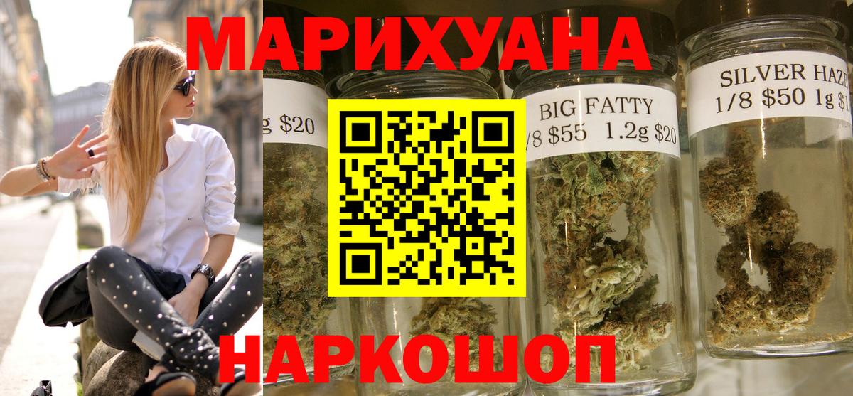 МАРИХУАНА VHQ  Бошки Шишки MAZAR  Вход с VPN  Знаменск 